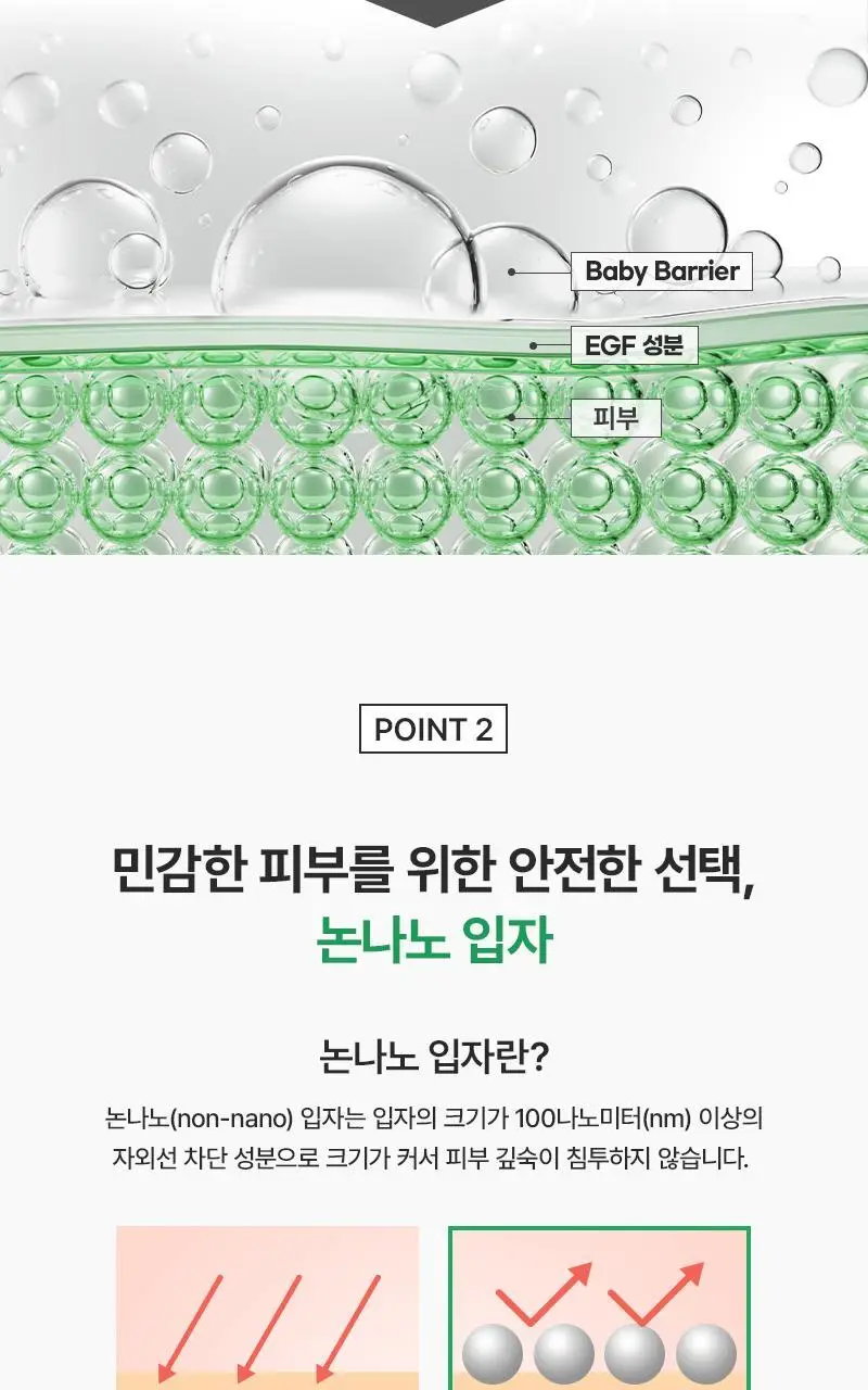 [장벽탄력/광노화] 지피덤 셀트리온 EGF 스킨베리어 선크림 40ml 상세페이지 21